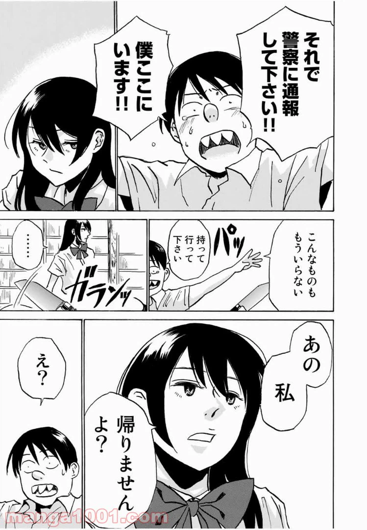 ページ 15 — 第1話