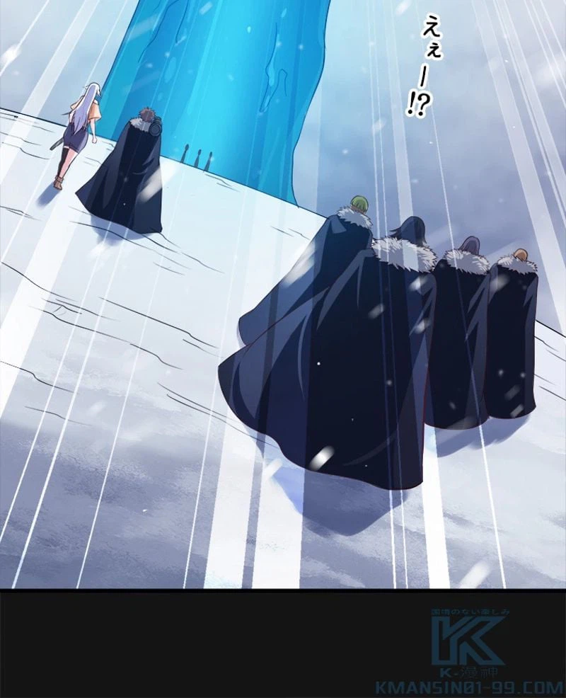 ページ 8 — 第85話