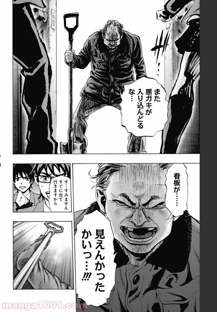 ページ 16 — 第85話