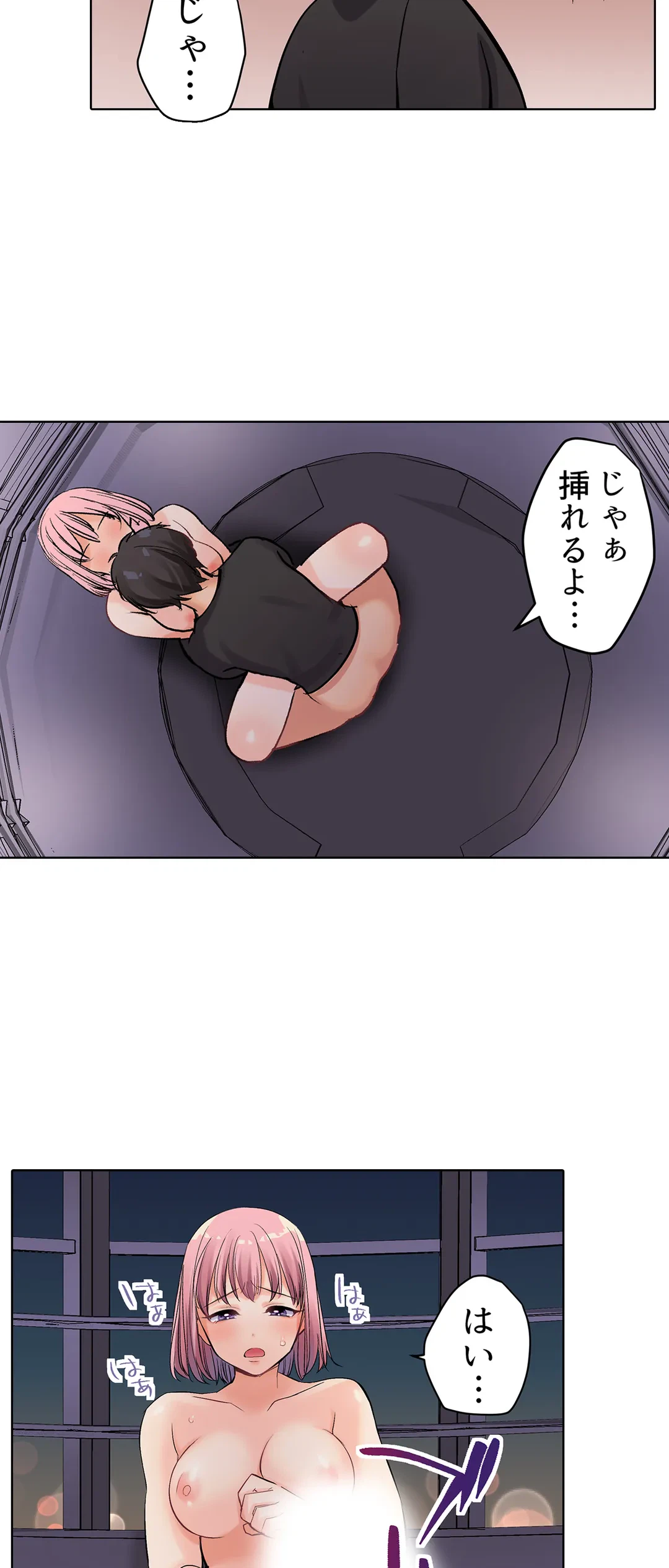 ページ 19 — 第12話