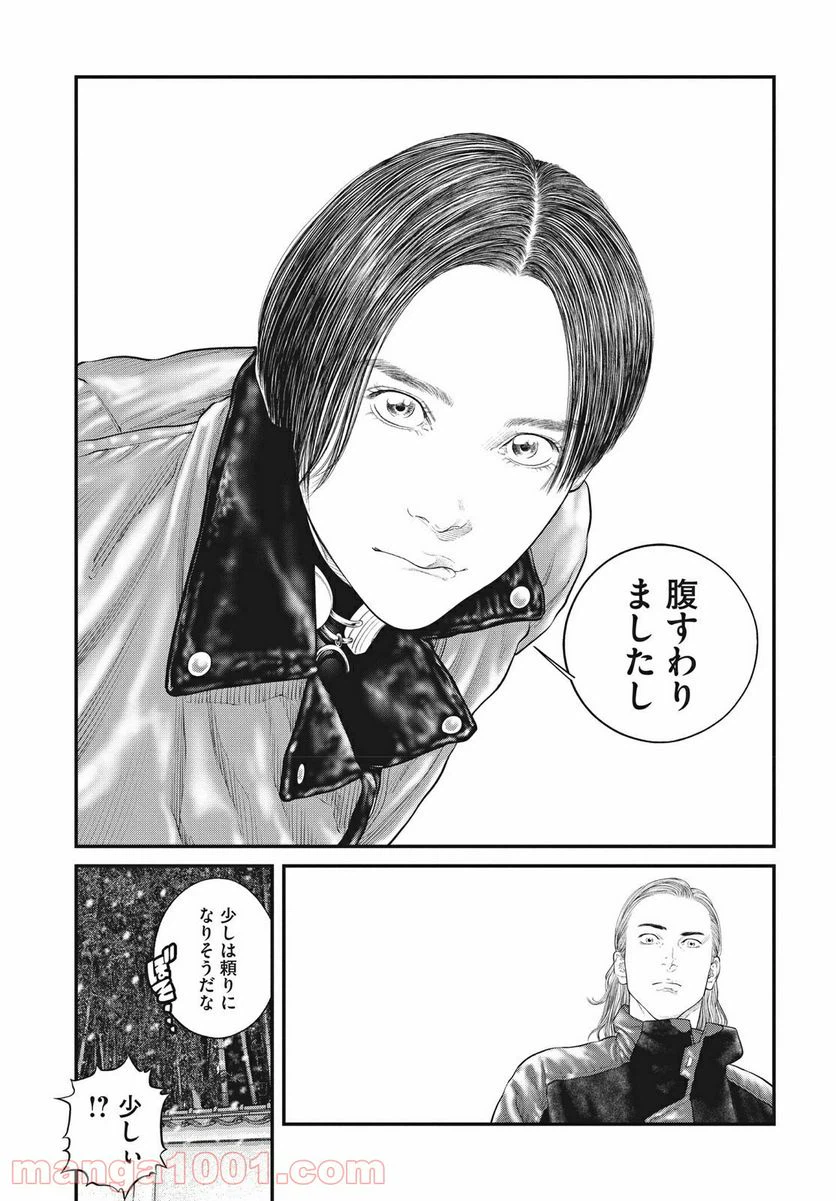 ページ 11 — 第20.2話