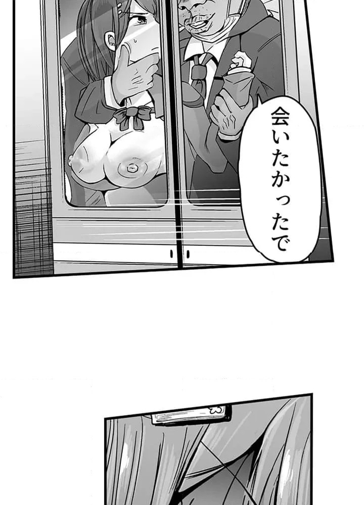 ページ 30 — 第1話