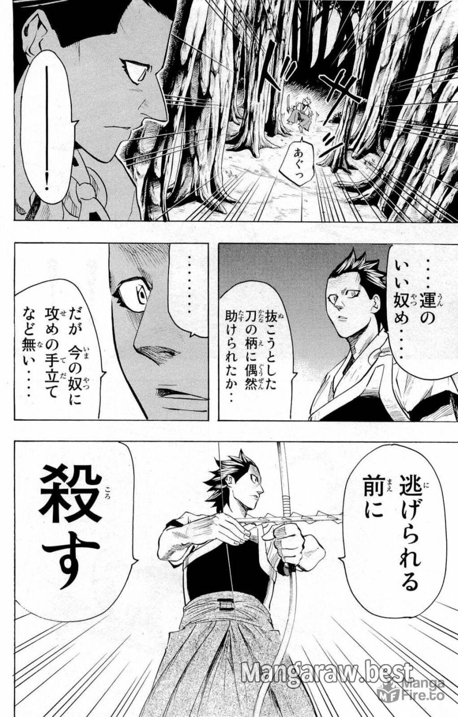 ページ 18 — 第9話