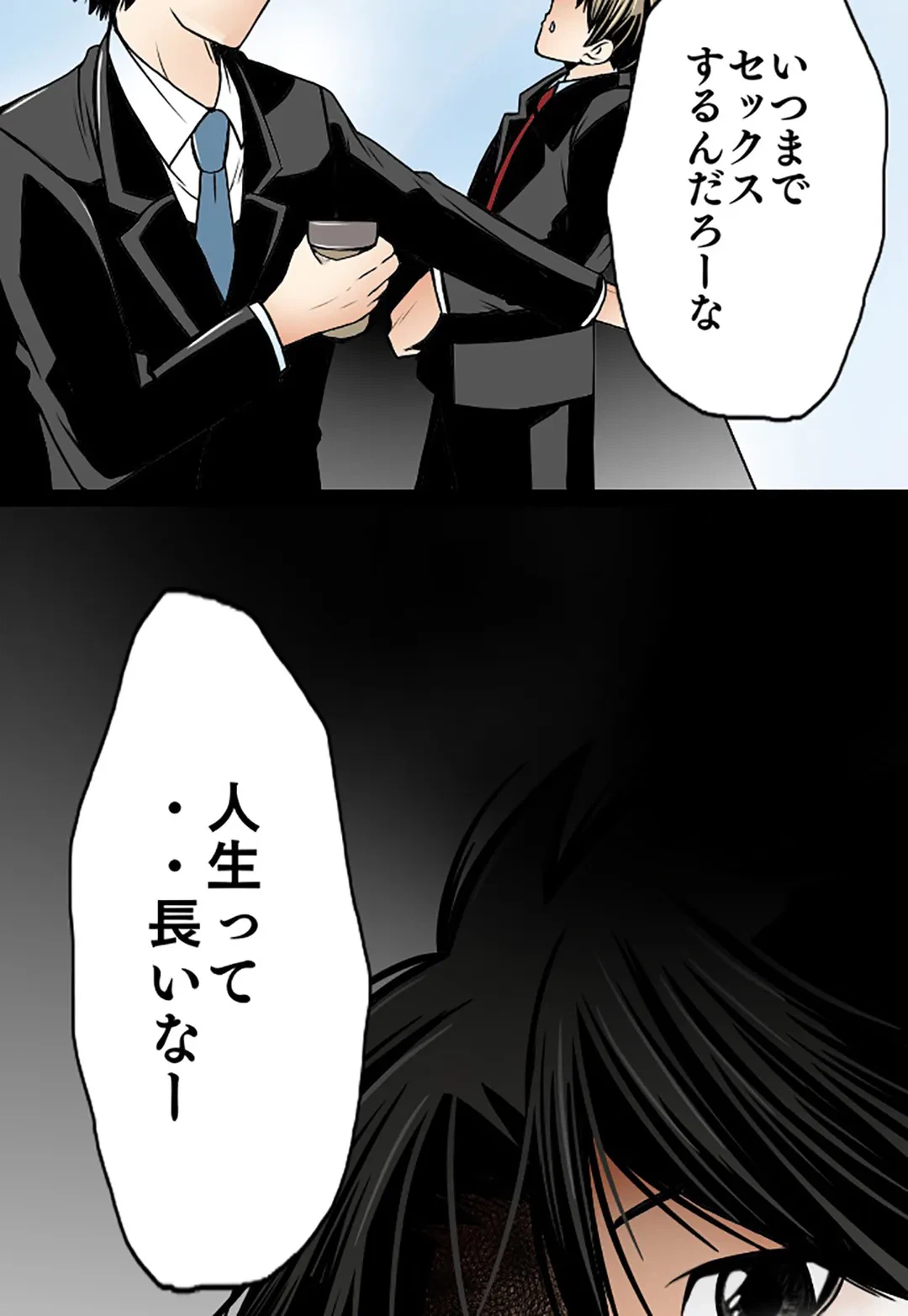 ページ 21 — 第37話
