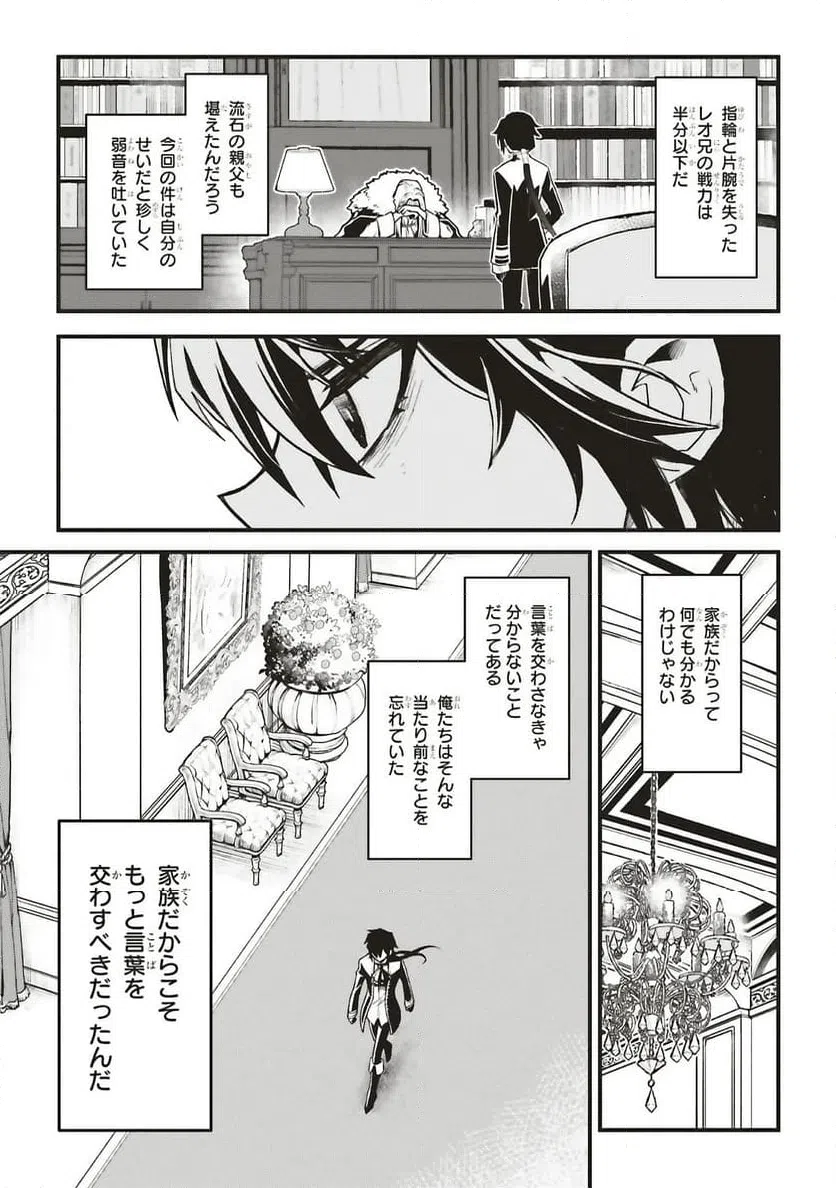 ページ 17 — 第16.2話