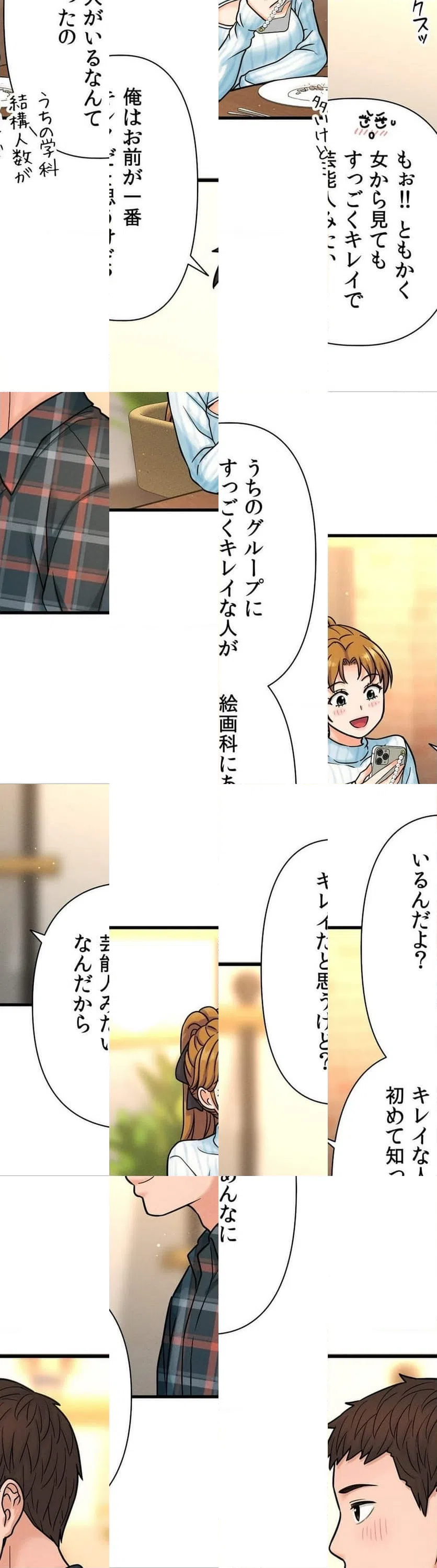 ページ 3 — 第9話