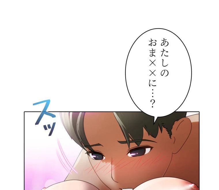 ページ 21 — 第30話