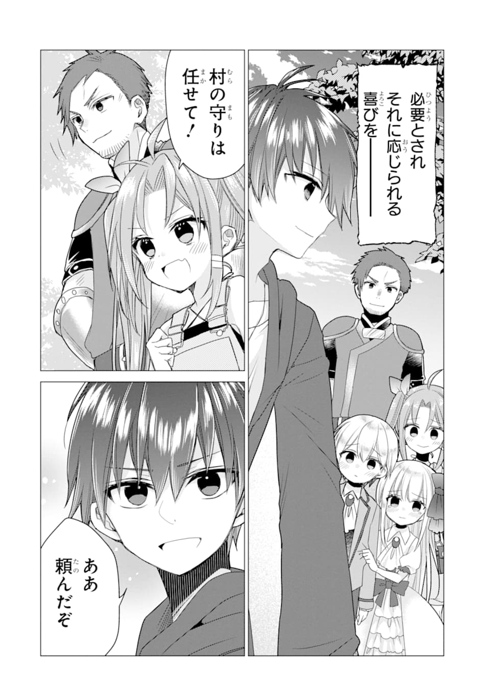 ページ 26 — 第12話