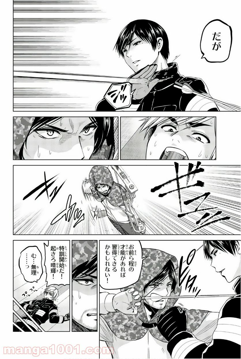 ページ 14 — 第103話