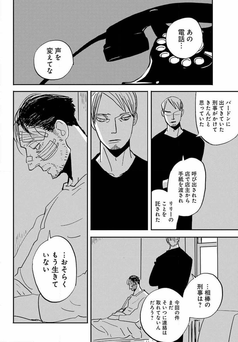 ページ 19 — 第53話