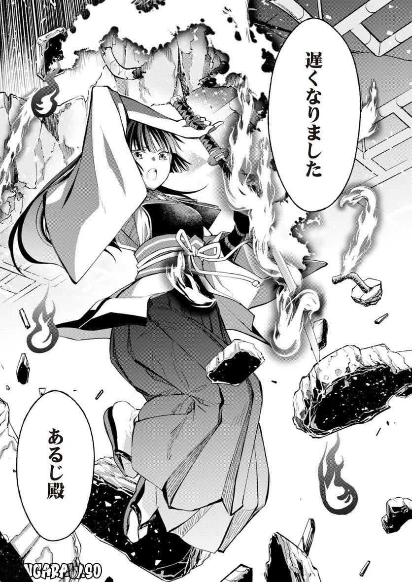 ページ 29 — 第5話