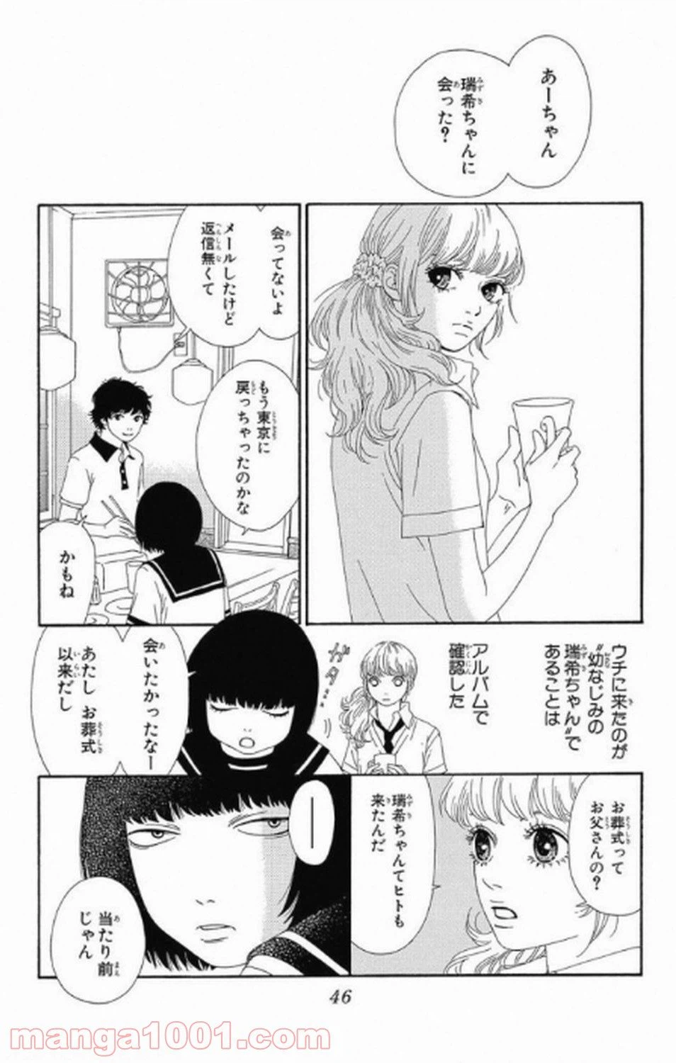 ページ 5 — 第7話