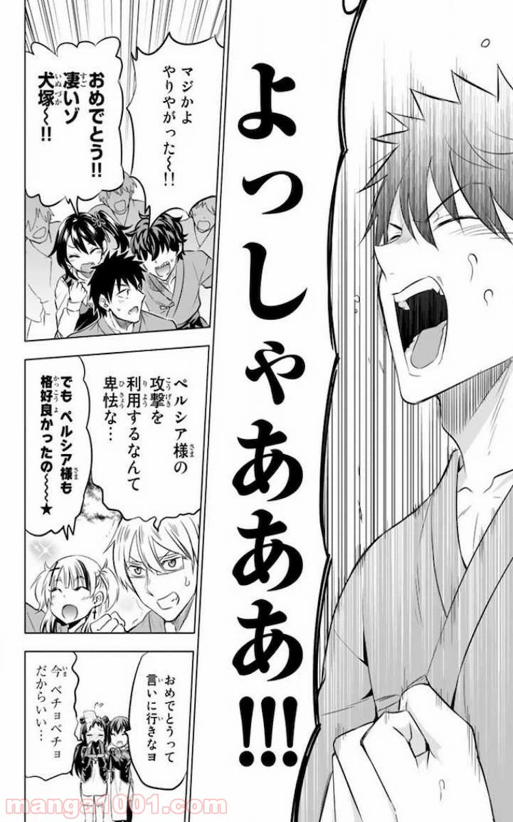 ページ 30 — 第25話