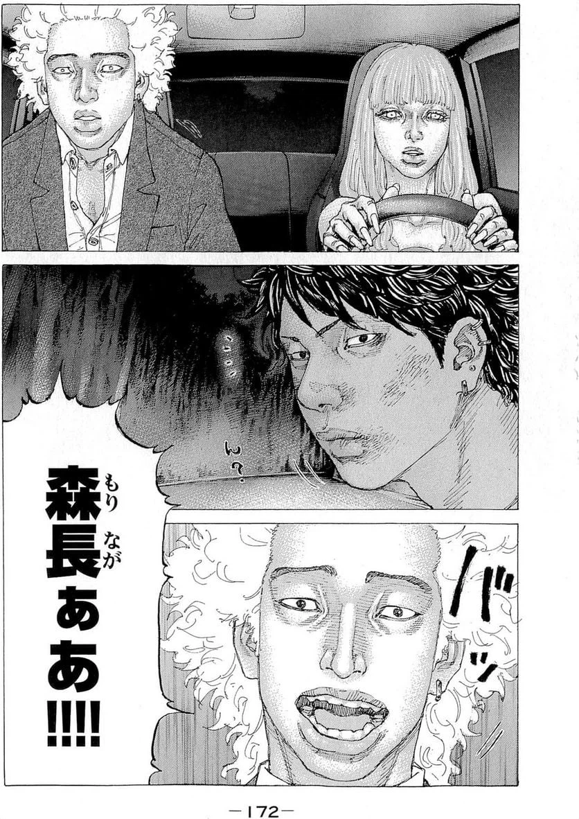 ページ 4 — 第293話