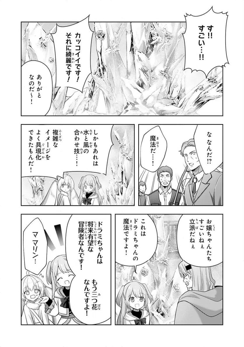 ページ 17 — 第39話