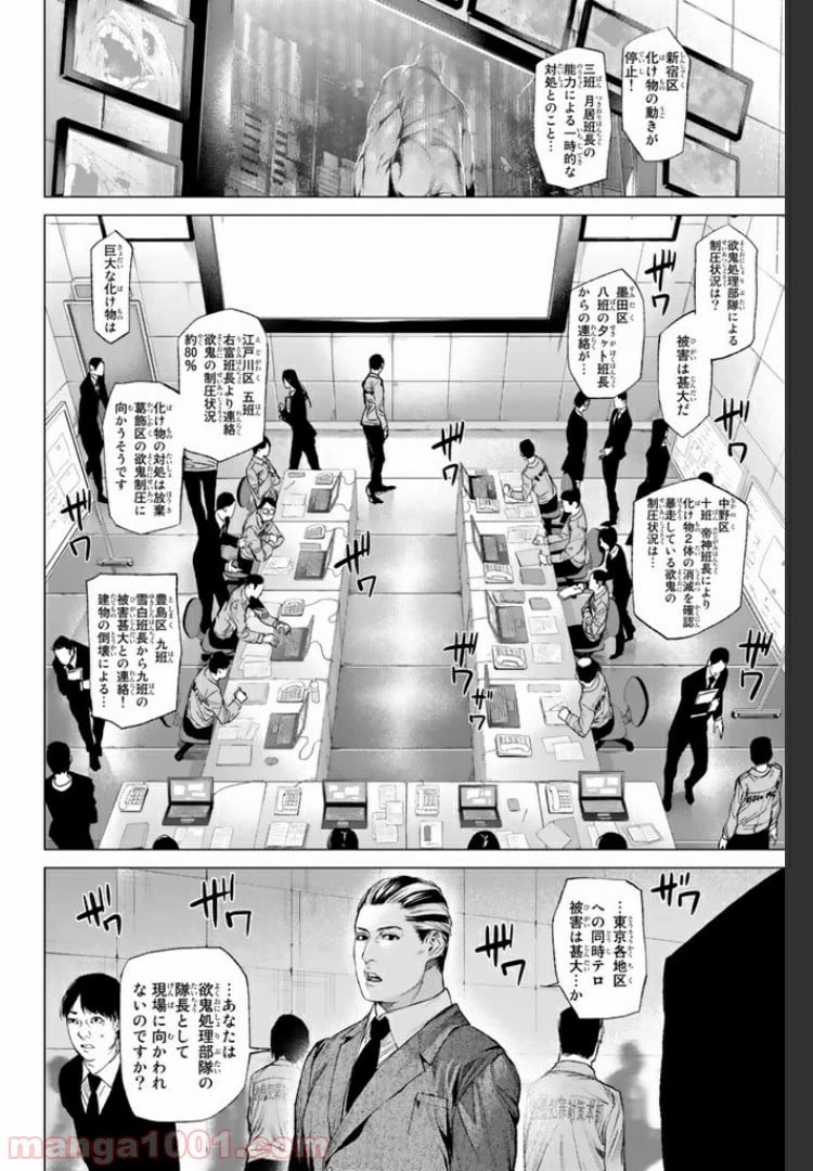 ページ 5 — 第10.2話