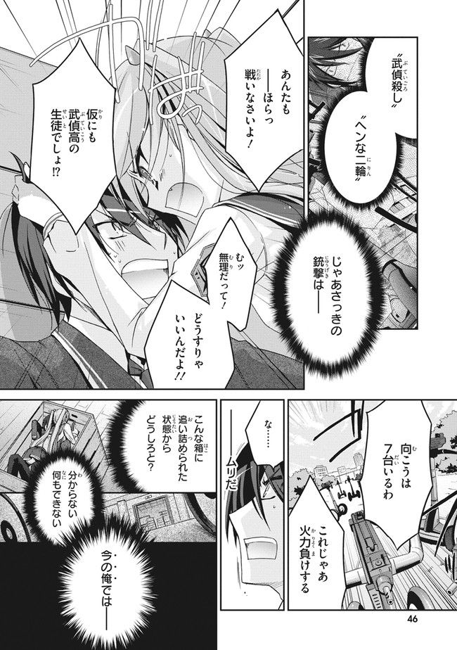 ページ 8 — 第2話