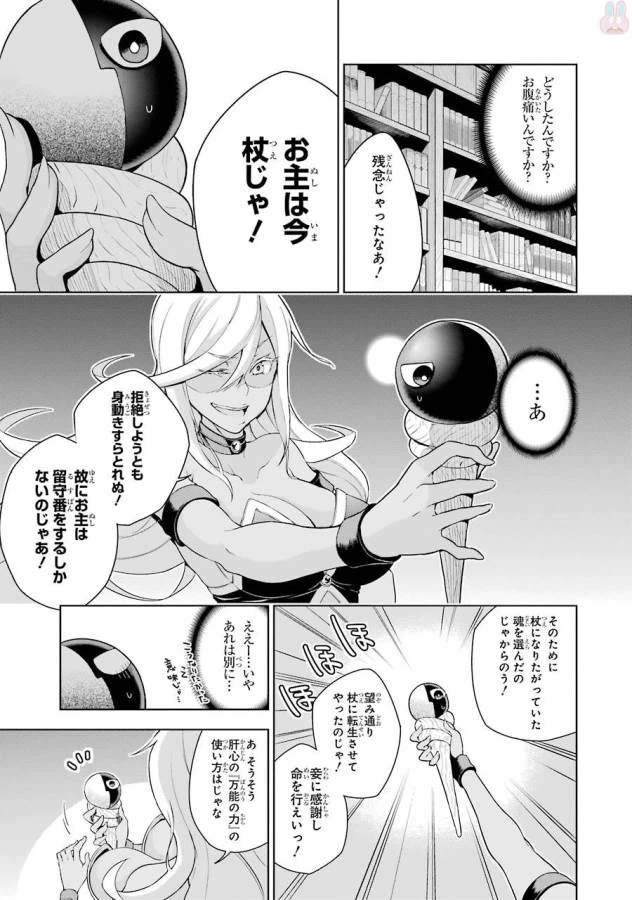 ページ 19 — 第1話
