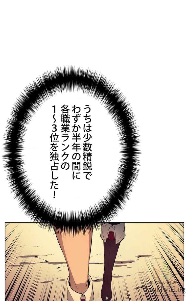 ページ 16 — 第14話