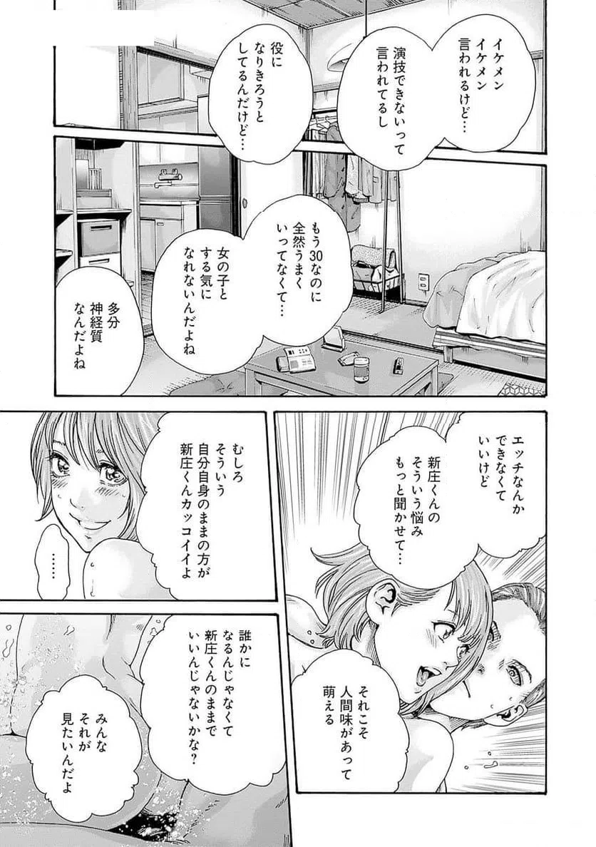 ページ 23 — 第68話