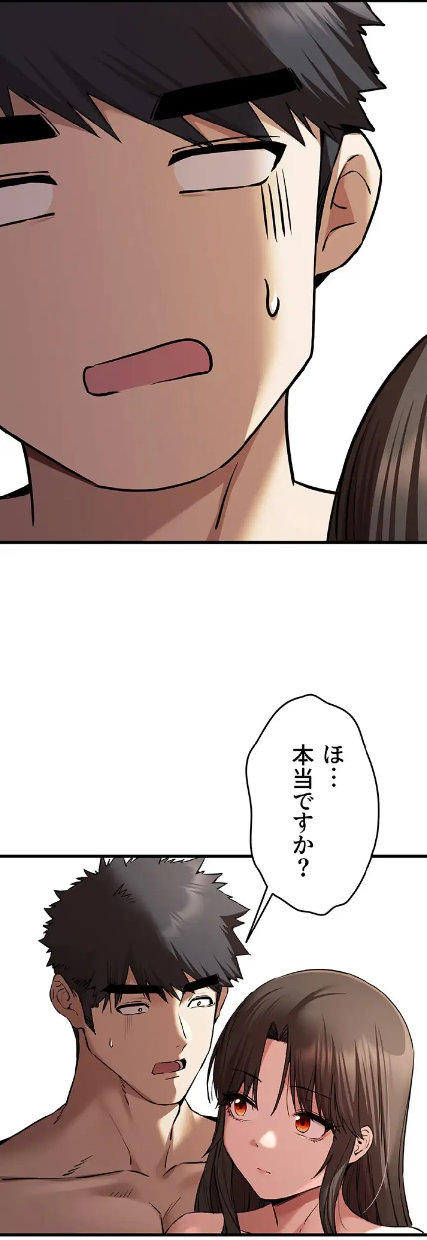 ページ 10 — 第94話