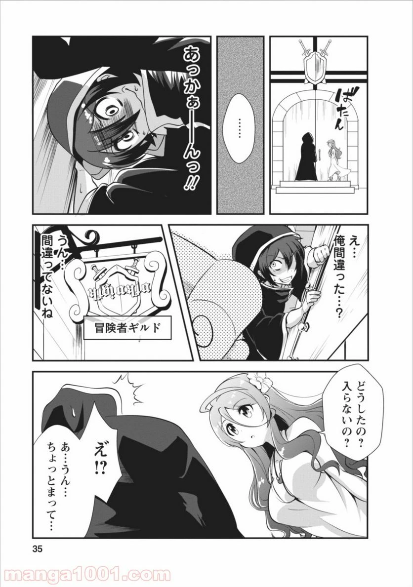 ページ 3 — 第7話