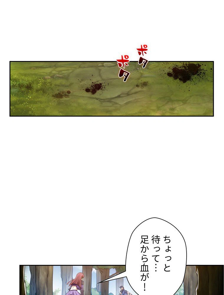 ページ 3 — 第15話