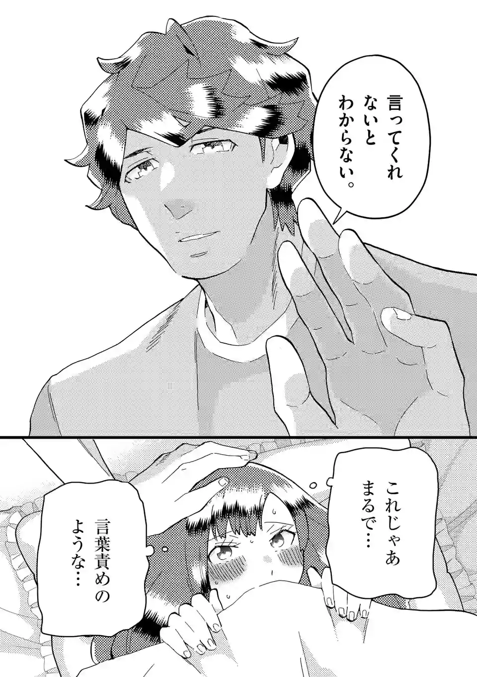 ページ 10 — 第158話