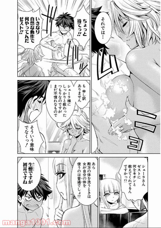 ページ 15 — 第17話