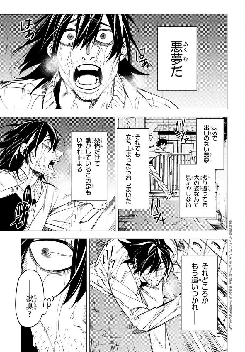 ページ 6 — 第31話