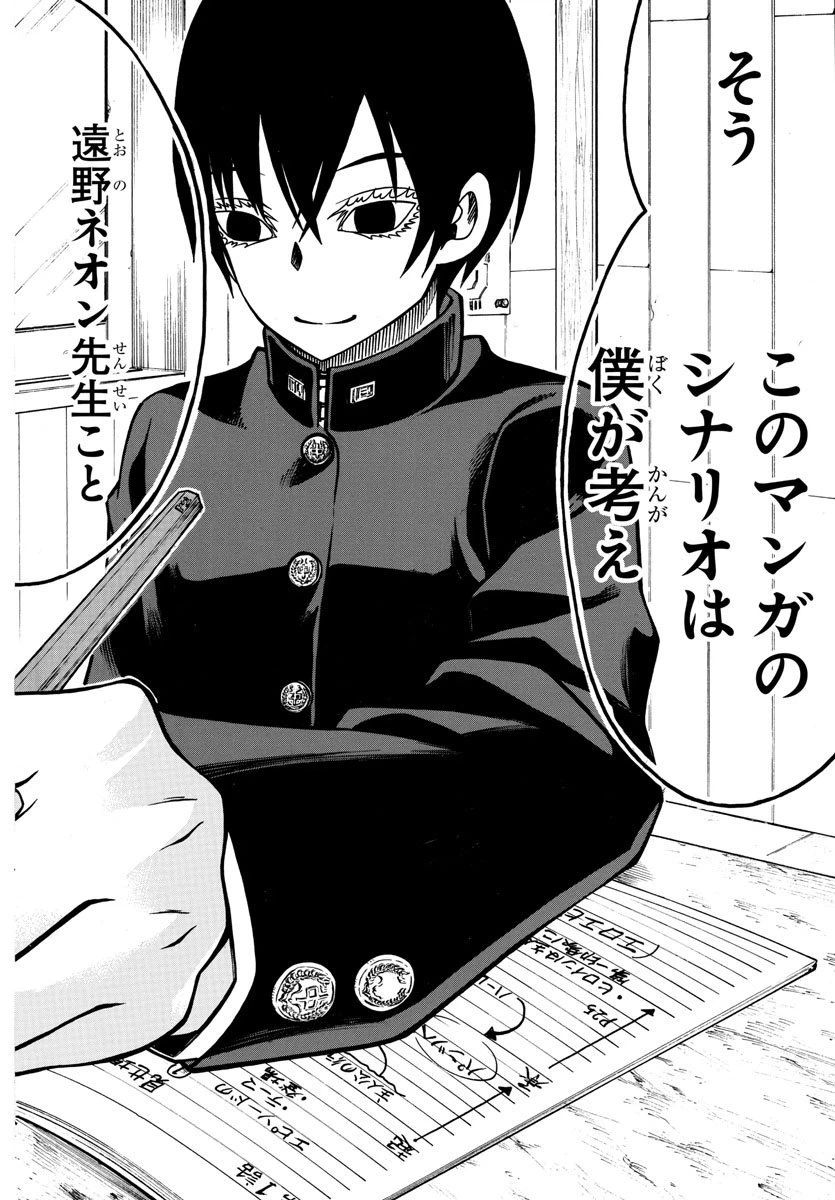 ページ 16 — 第32話