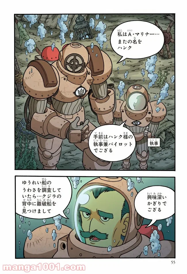 ページ 13 — 第3話