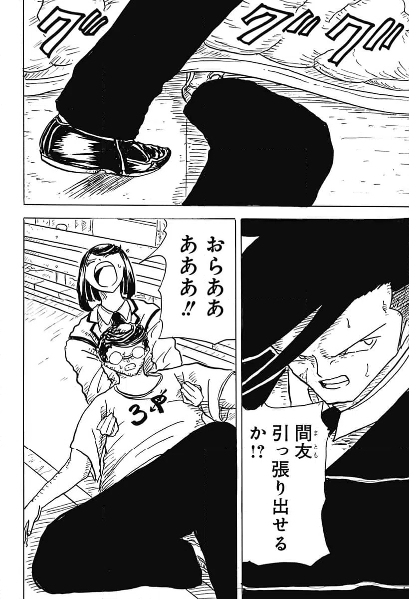 ページ 26 — 第24話