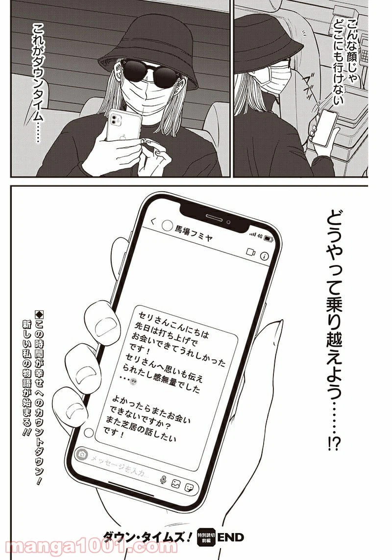 ページ 40 — 第1話