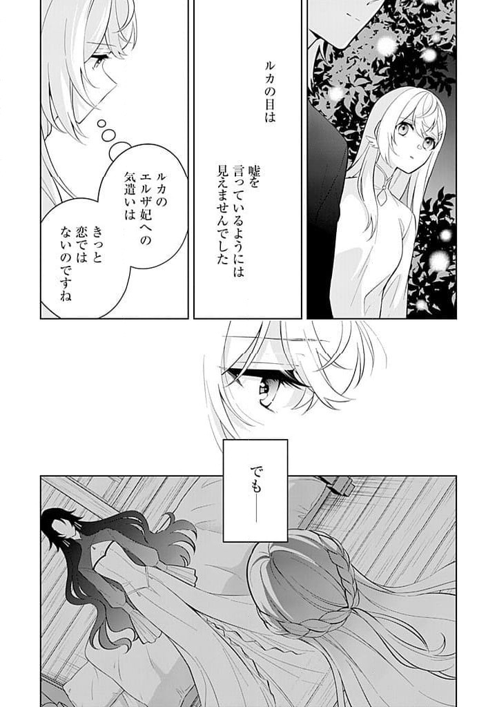 ページ 27 — 第19話