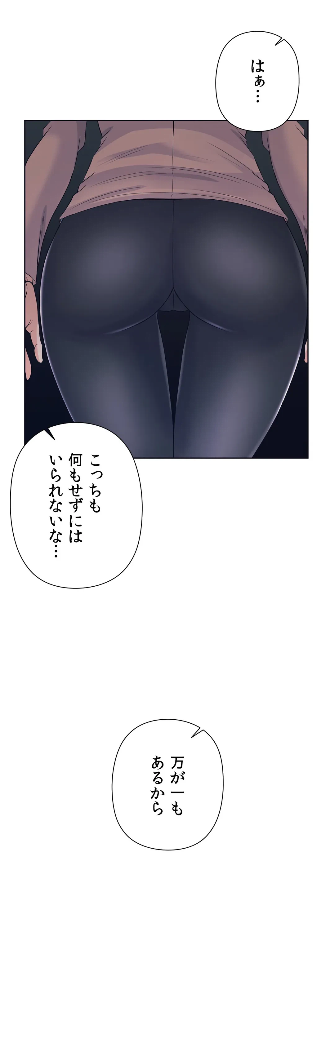 ページ 29 — 第10話