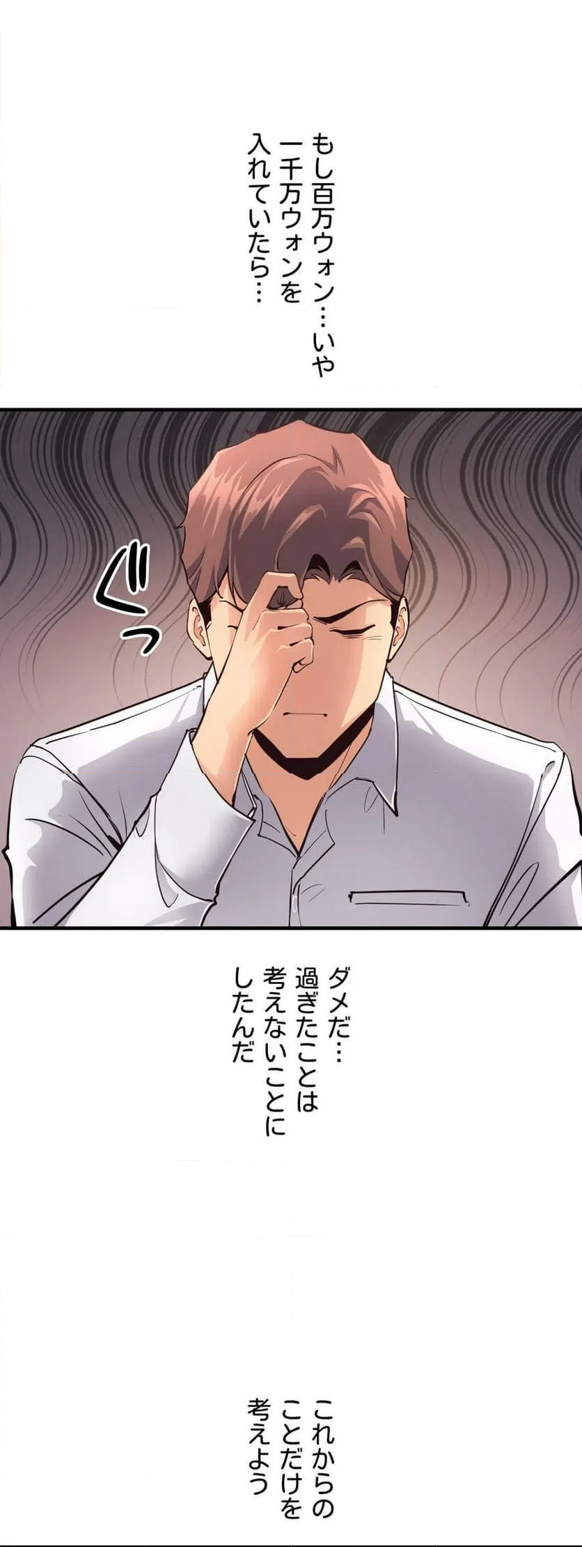 ページ 38 — 第16話