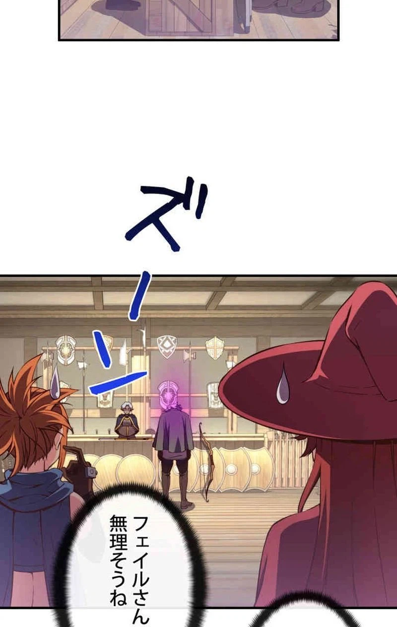 ページ 28 — 第156話