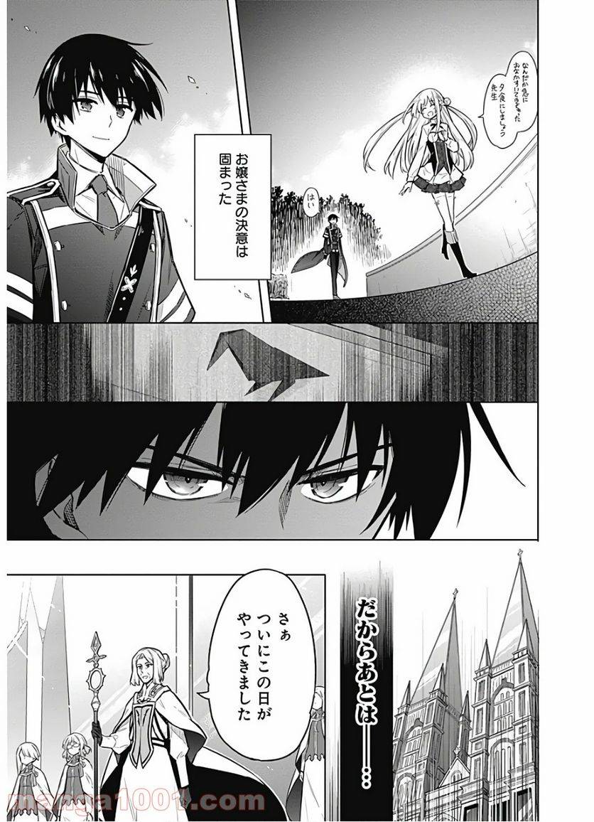 ページ 27 — 第26話