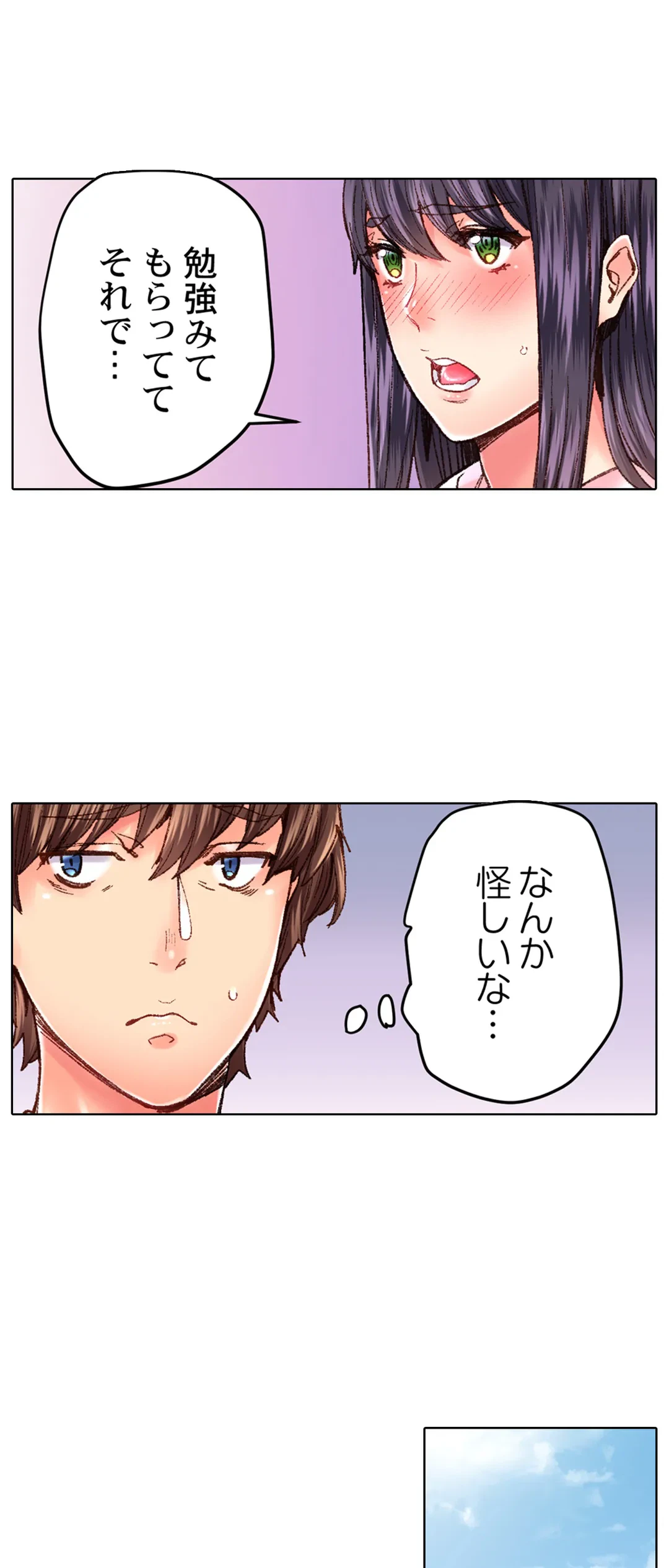 ページ 15 — 第35話