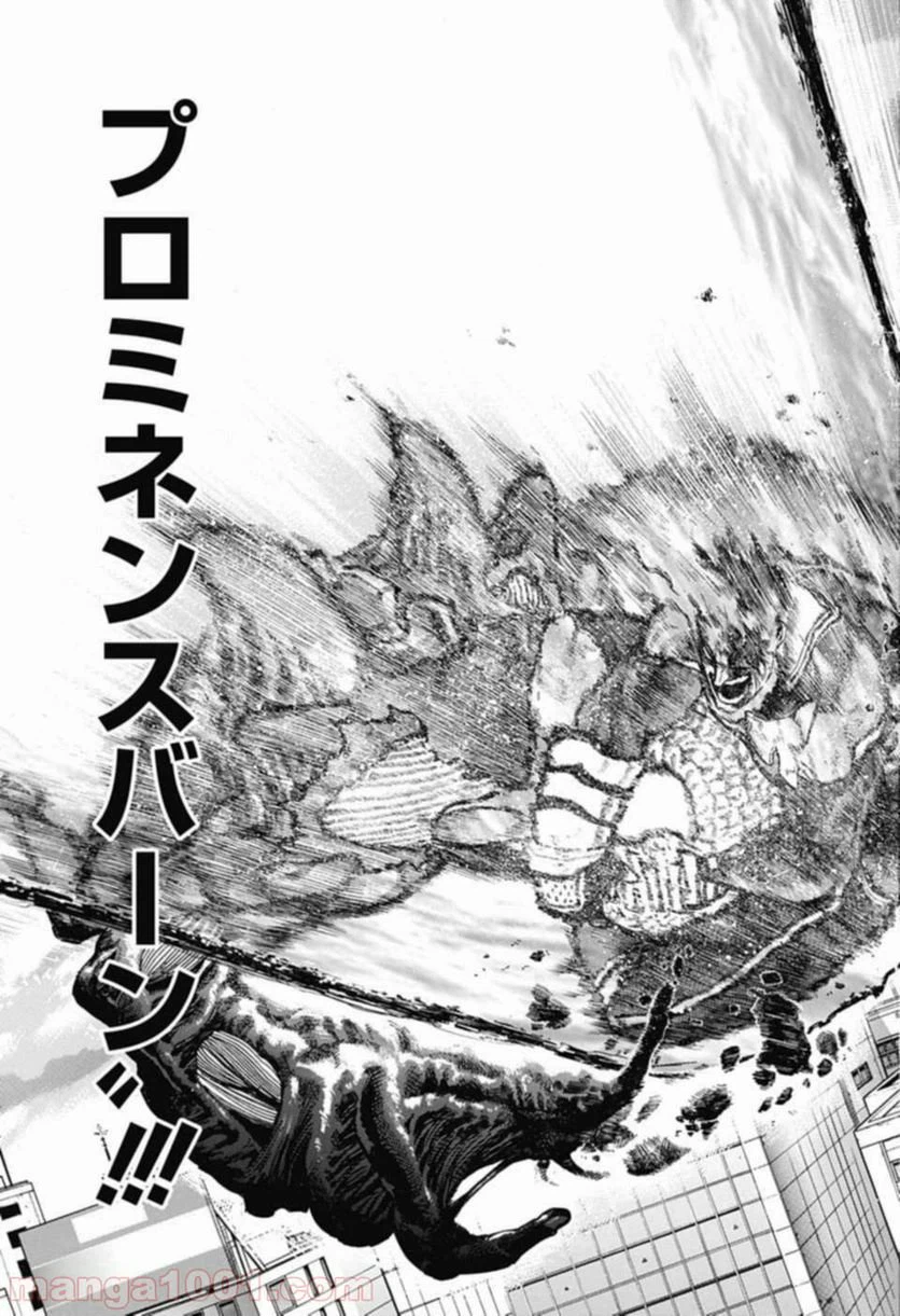 ページ 9 — 第190話