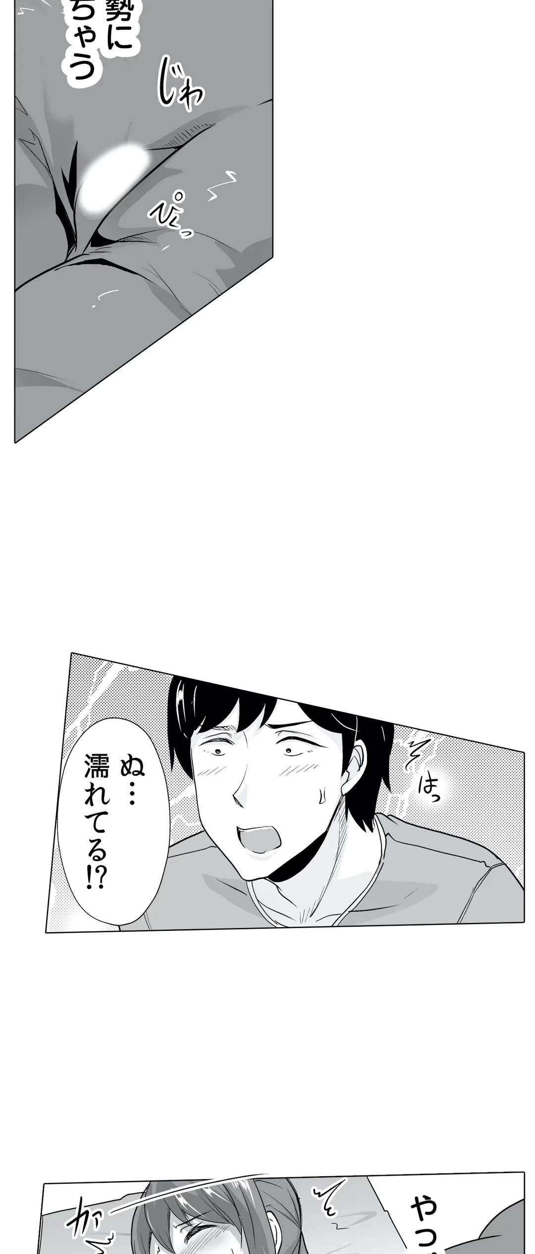 ページ 15 — 第7話