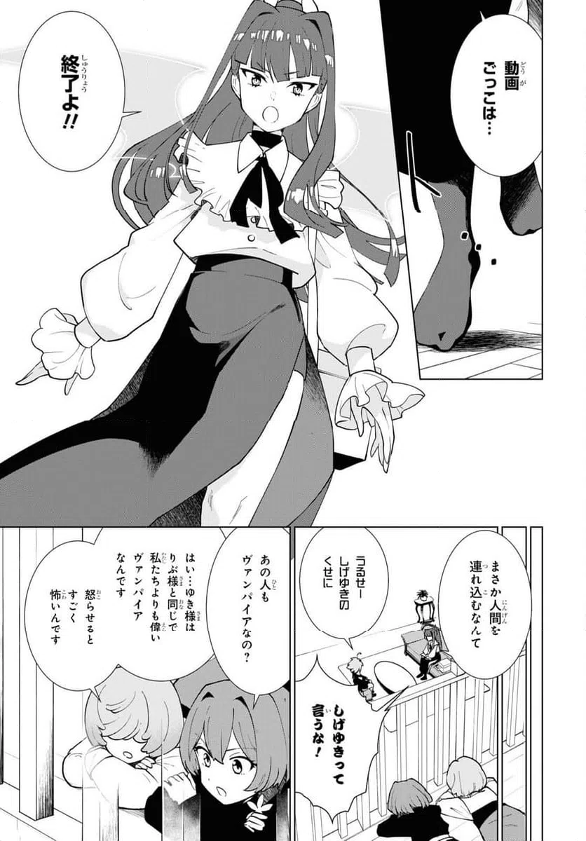 ページ 19 — 第2話