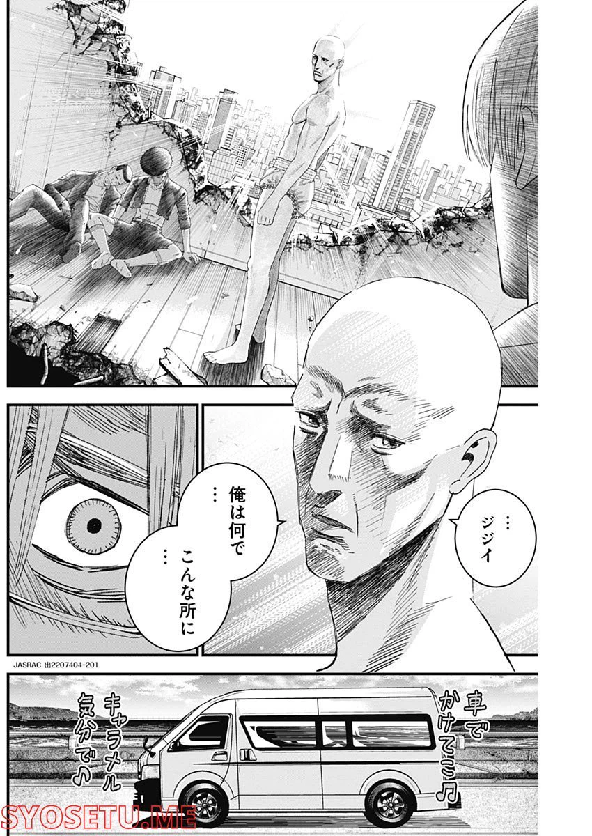ページ 12 — 第10話