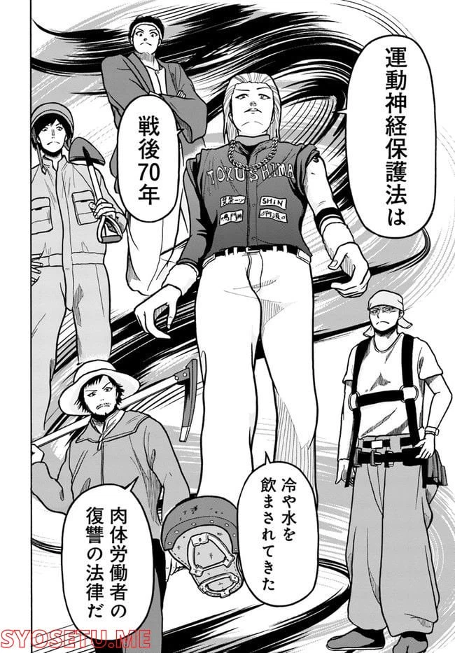 ページ 42 — 第3話