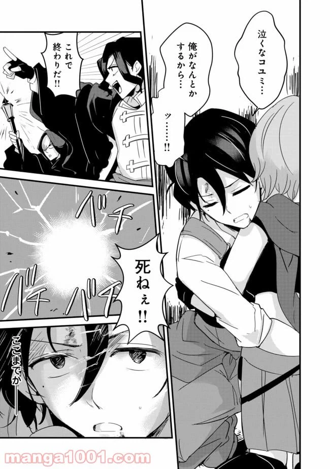 ページ 35 — 第11話