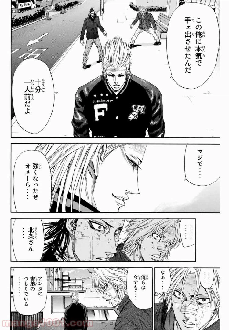 ページ 10 — 第122話