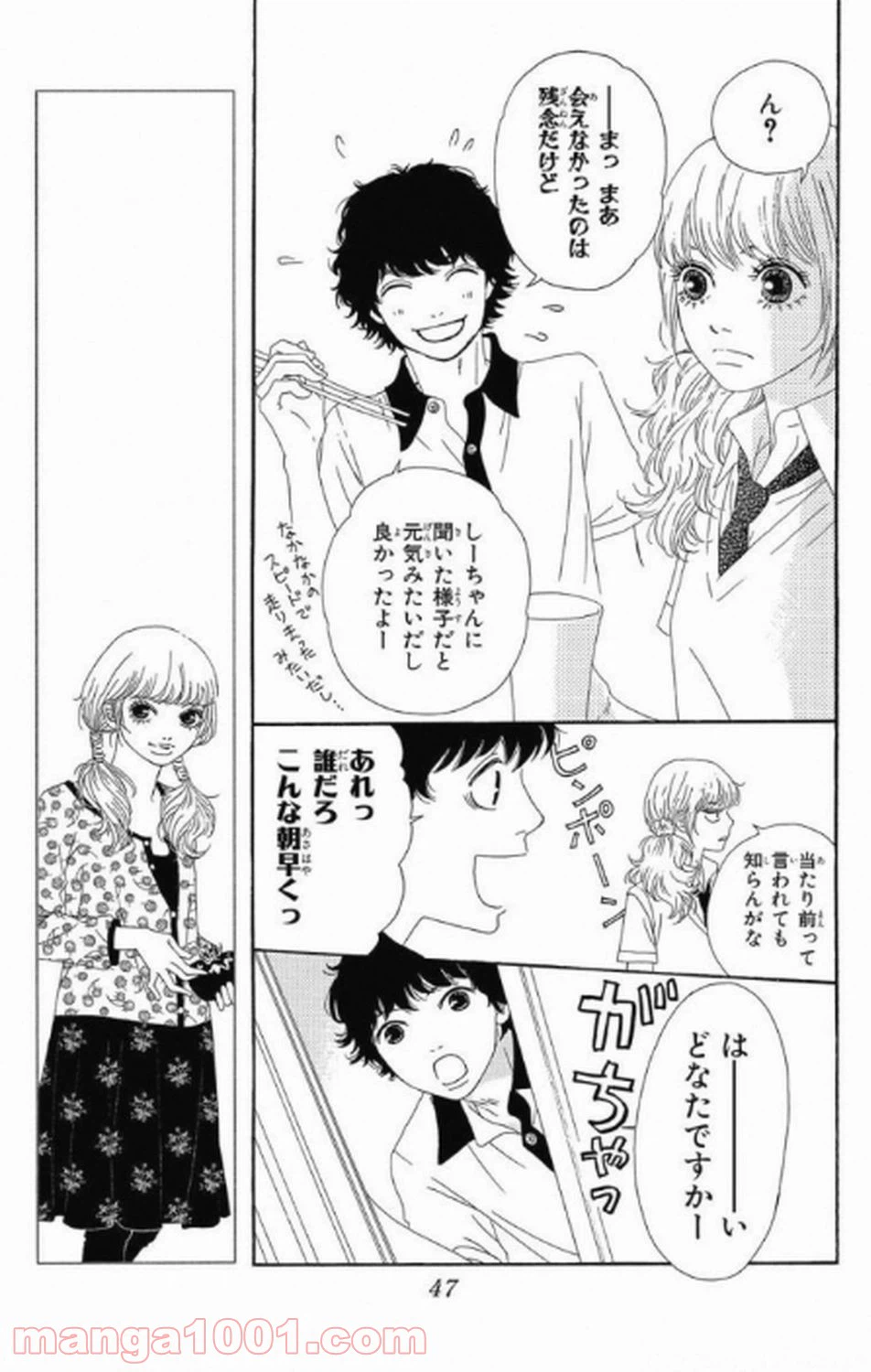 ページ 6 — 第7話