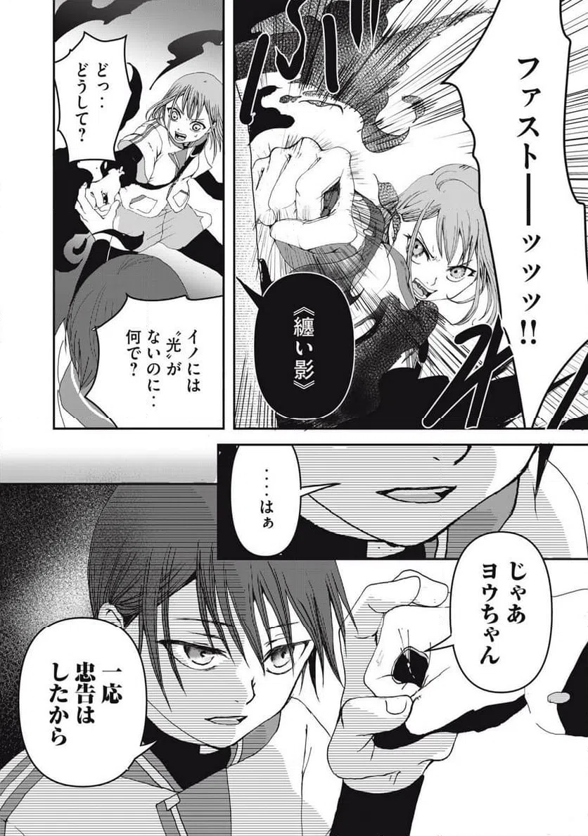 ページ 17 — 第14話