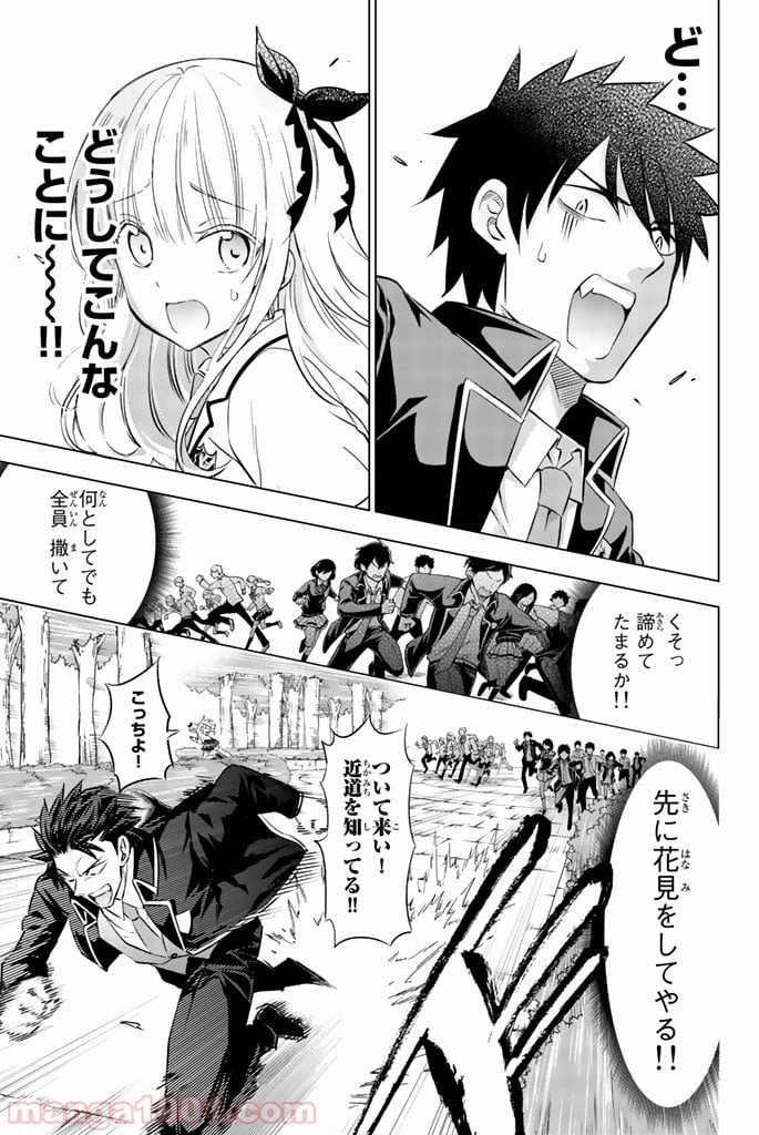 ページ 30 — 第26話